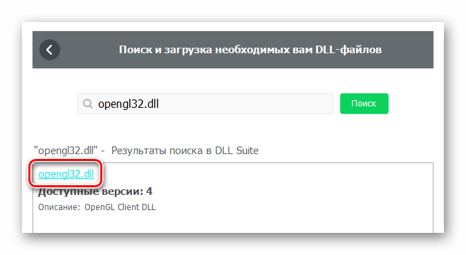 Dll advapi32 dll исправить ошибку. Использование dll. Ошибка с opengl32.dll. PUBG opengl32.dll ошибка. Opengl32.dll download.