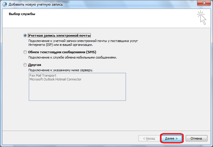 Outlook не может сохранить настройки вашей учетной записи [fix] - gadgetshelp,com