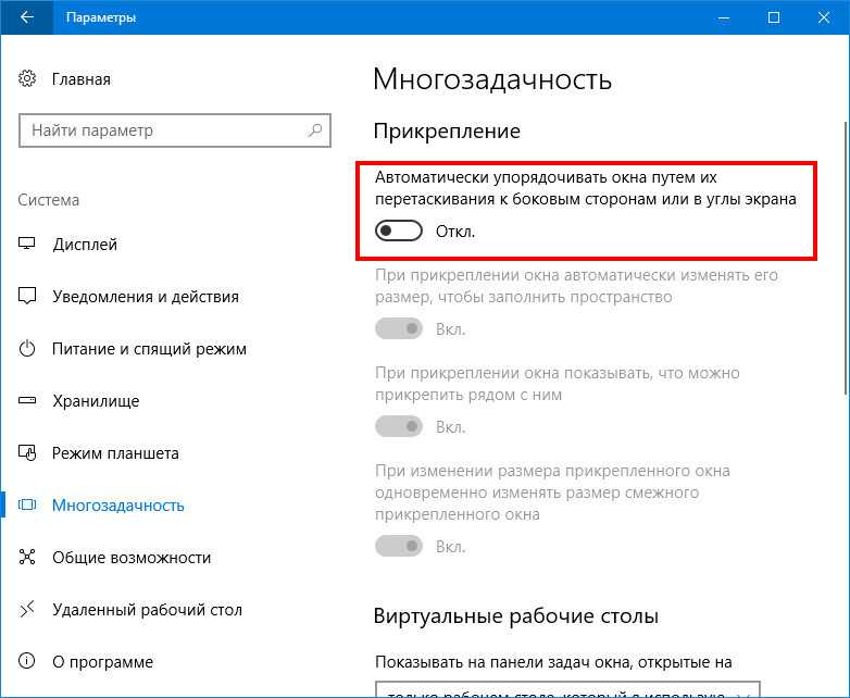 Вопрос: как настроить границы экрана в windows 10? - ос сегодня