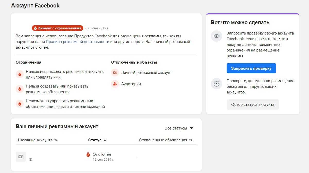 Как отключить рекомендации в facebook. что значит: у вас новая рекомендация друга на facebook? скройте приложения или игры