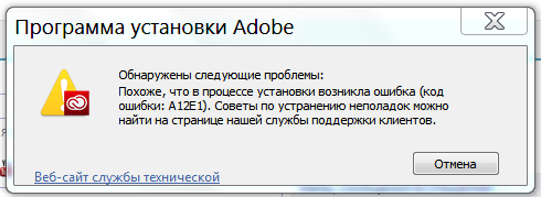 Не могу установить creative cloud