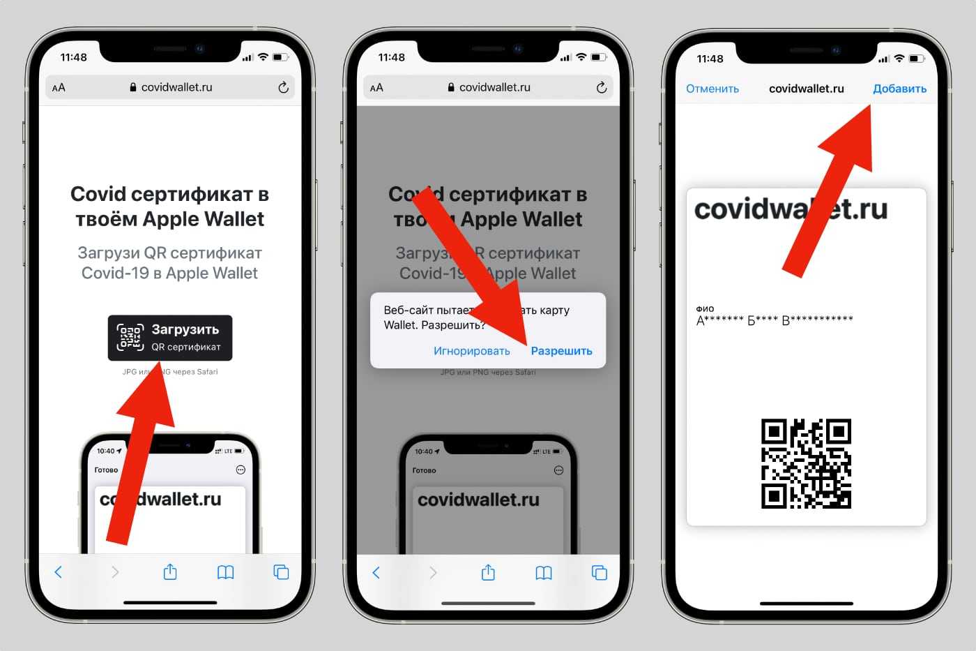 Как добавить посадочный талон или билет в apple wallet - autotak