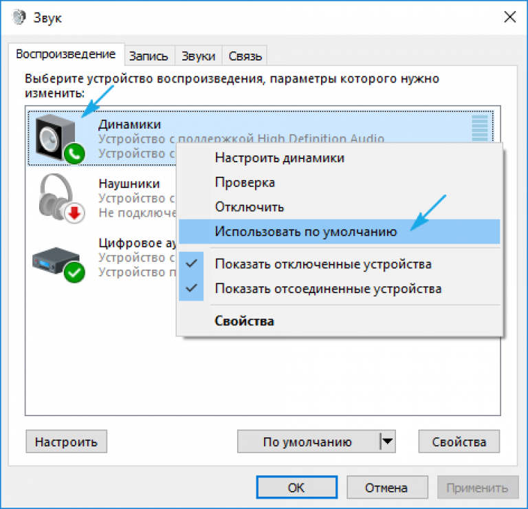 Настройка звука на компьютере windows 10