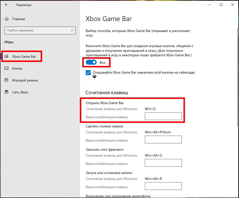 Как решить проблему с работой xbox game bar в ос windows 11