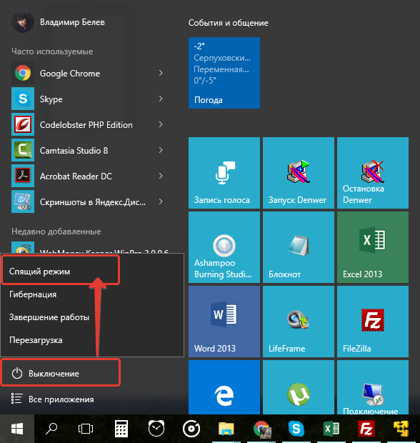 Для чего нужна гибернация в windows 10 и как редактировать ее режимы