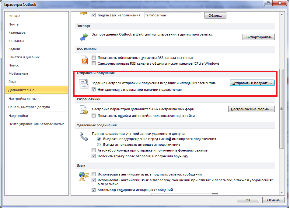 Как восстановить удаленные письма в outlook