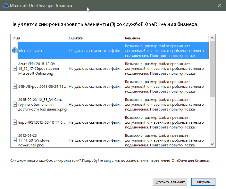 Onedrive не запускается windows 10: почему не открывается и как войти