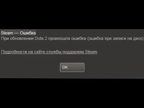 Как исправить ошибку записи на диск в steam
