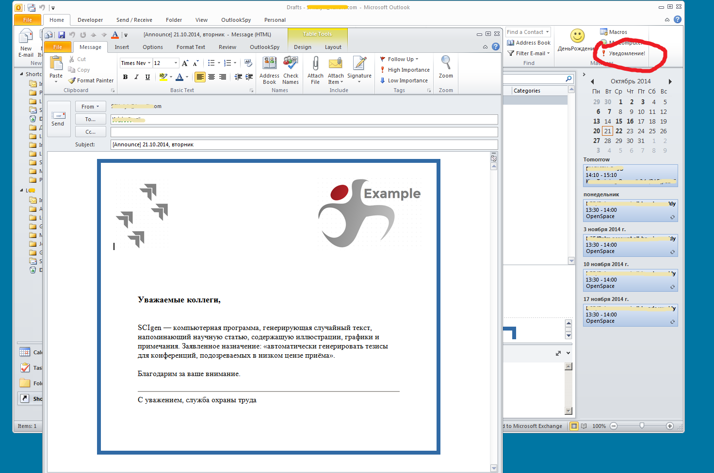 Как ответить (все) без истории или исходного сообщения в outlook?