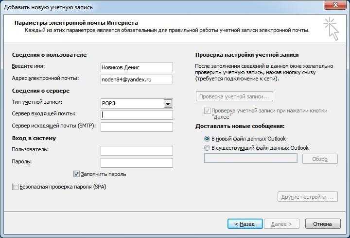 Outlook запрашивает пароль при старте. (решено)