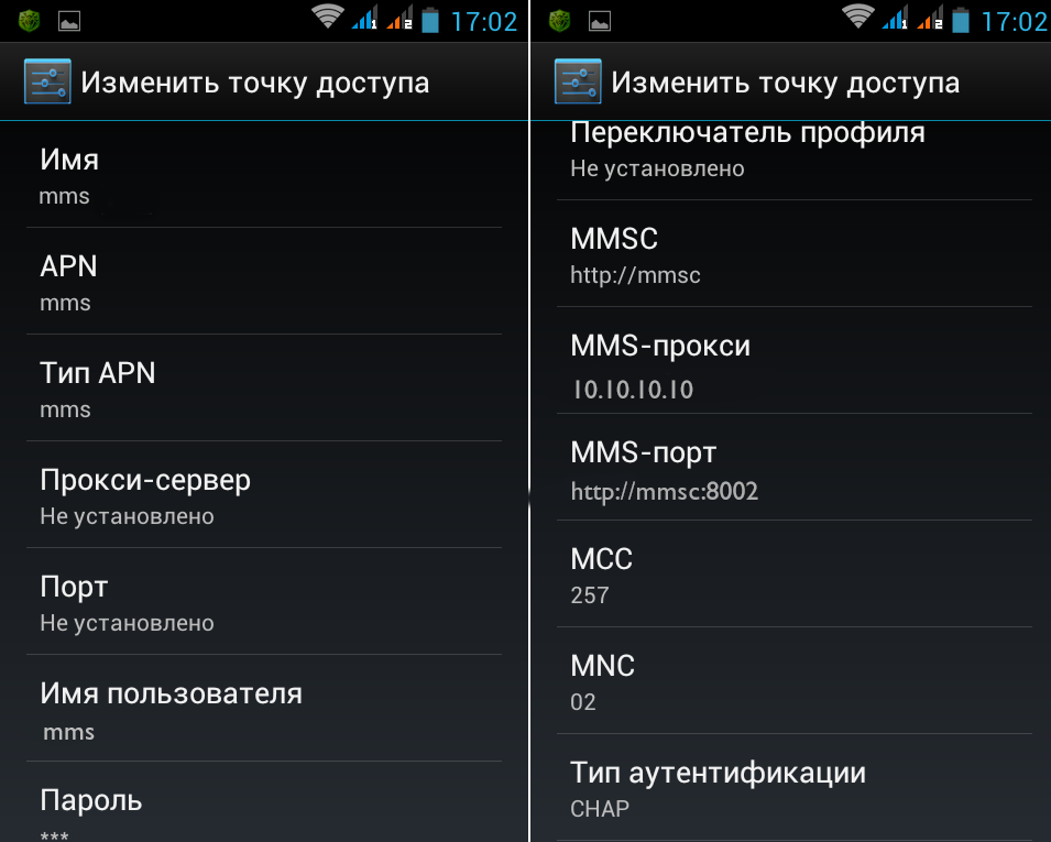 Что такое apn и как его изменить?