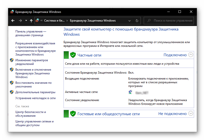 Брандмауэр windows 10 блокирует visual studio [решено] - gadgetshelp,com