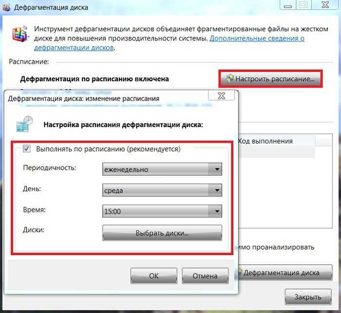 Дефрагментация диска в windows 10
