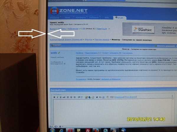 Устранение неполадок монитора (смещение изображения)