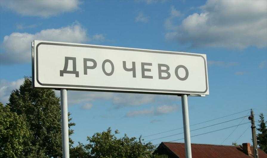Самые смешные географические названия в россии: от культуры до бухаловки | smapse
