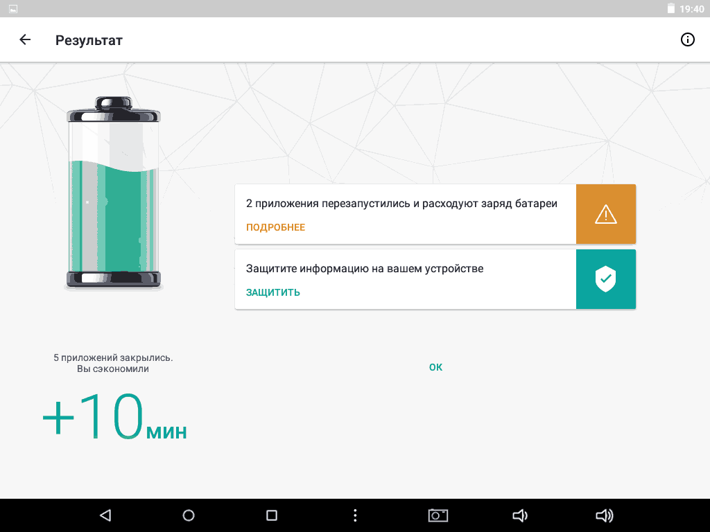 Как сэкономить заряд батареи в смартфоне: мифы и правда