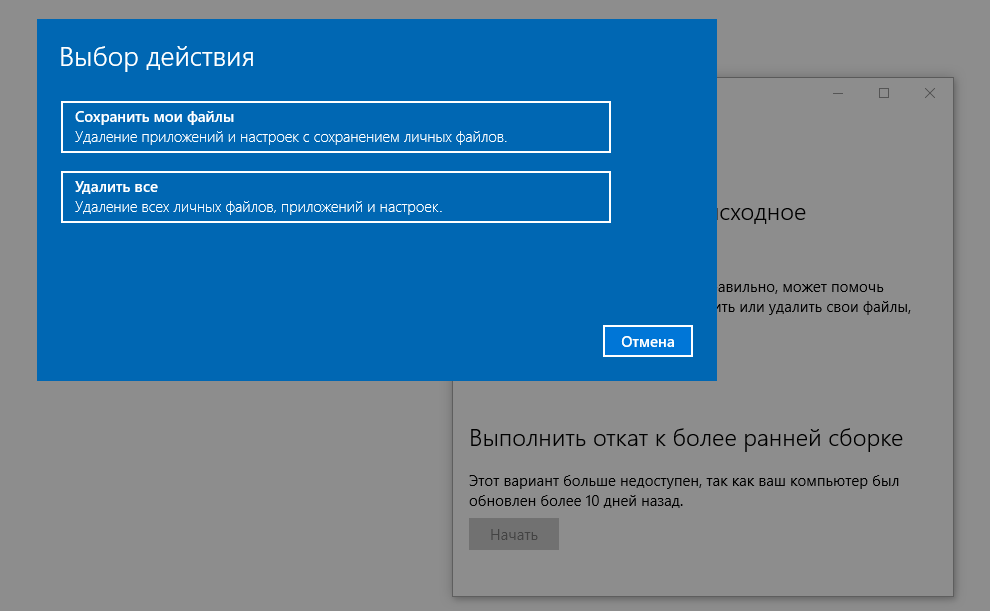 Сбросить windows 7, 8, 9, 10 до заводских настроек