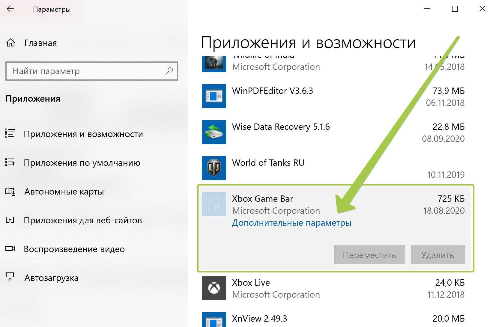 Приложение xbox не запускает игры в windows 11? попробуйте эти исправления