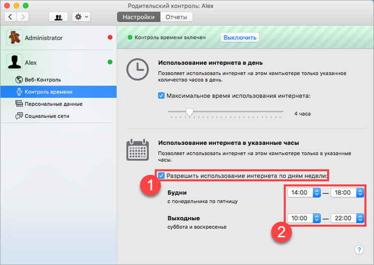 Способы отключения родительского контроля на android-устройствах