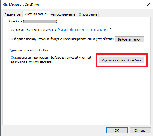 Что такое onedrive (оне драйв)? как пользоваться сервисом?