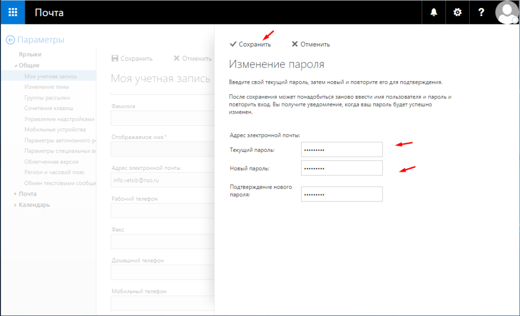 Исправлено: outlook продолжает запрашивать пароль в windows 10 - руководства по бюллетеням windows.