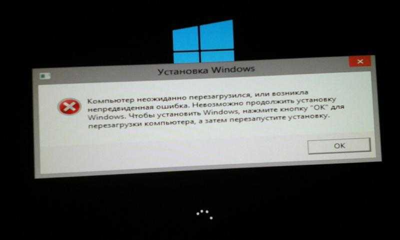 Устраняем ошибку с кодом 0x80070017 при установке windows 10