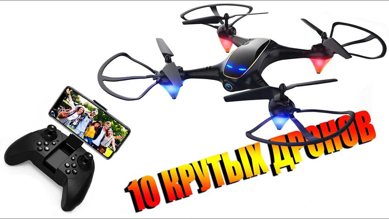 11 лучших квадрокоптеров для детей