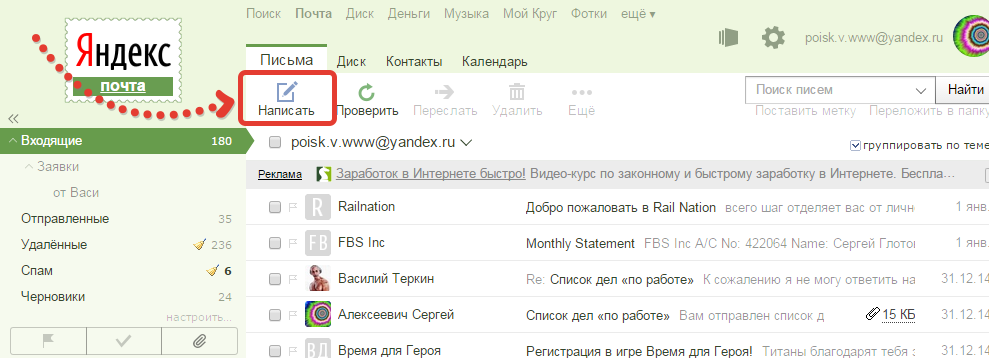 Как выгрузить контакты из яндекс почты в excel • экспорт на android