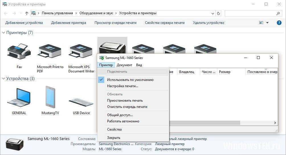 Почему на windows 10 не выполняется локальная подсистема печати и как запустить