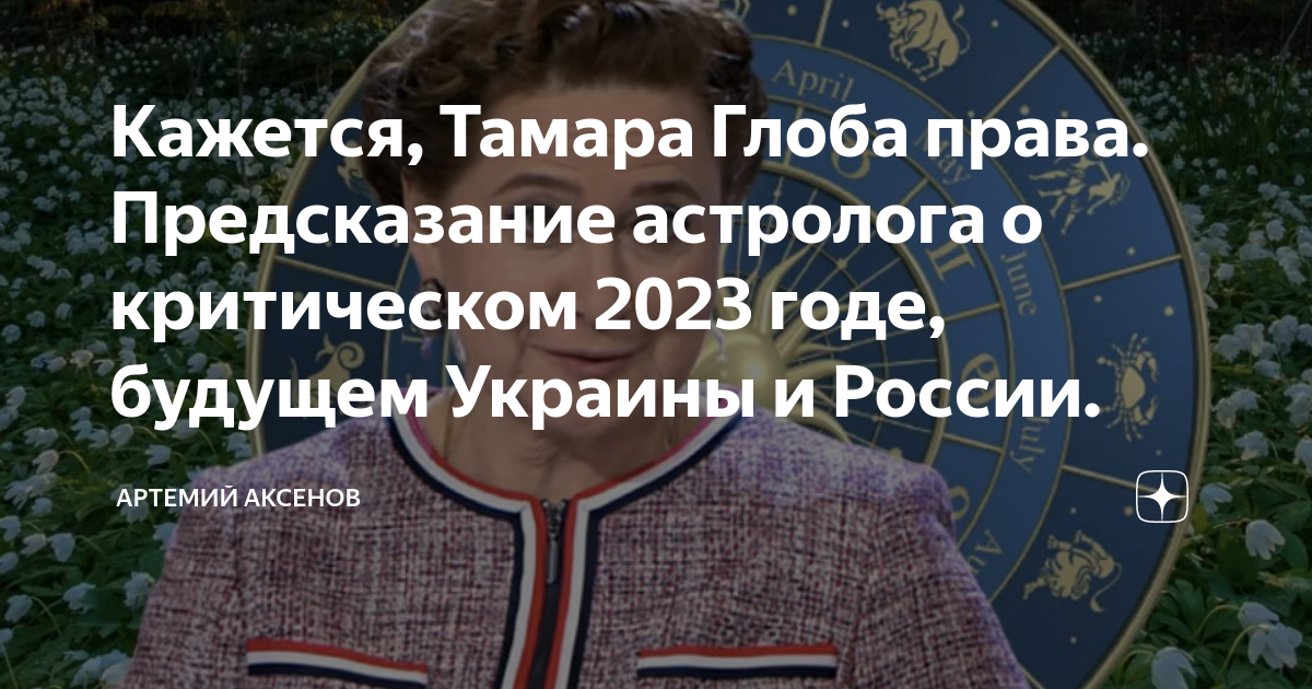 Предсказания о соединённых штатах америки на 2023 год