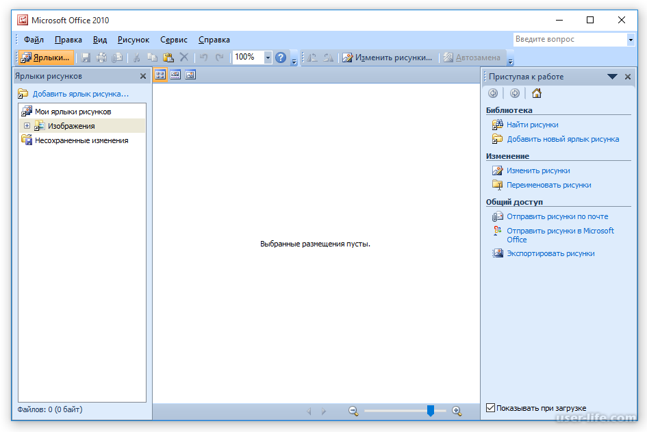 How to get microsoft office picture manager back in ms office 2013, 2016 & 365 - supportive guru