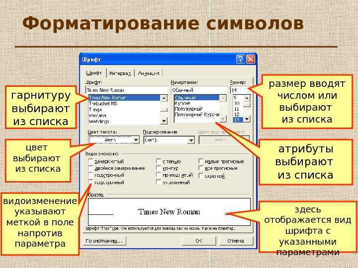 Как найти и заменить несколько слов одновременно в документе word?
