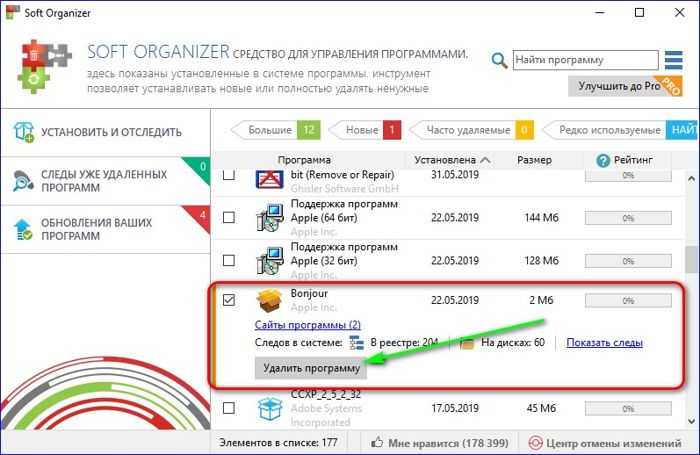 Что такое bonjour service? как отключить или удалить bonjour service?