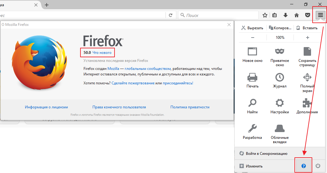 Firefox версия. Firefox режим разработчика. Поисковик Firefox. Расширение с окнами для мазилы. Firefox версия 64