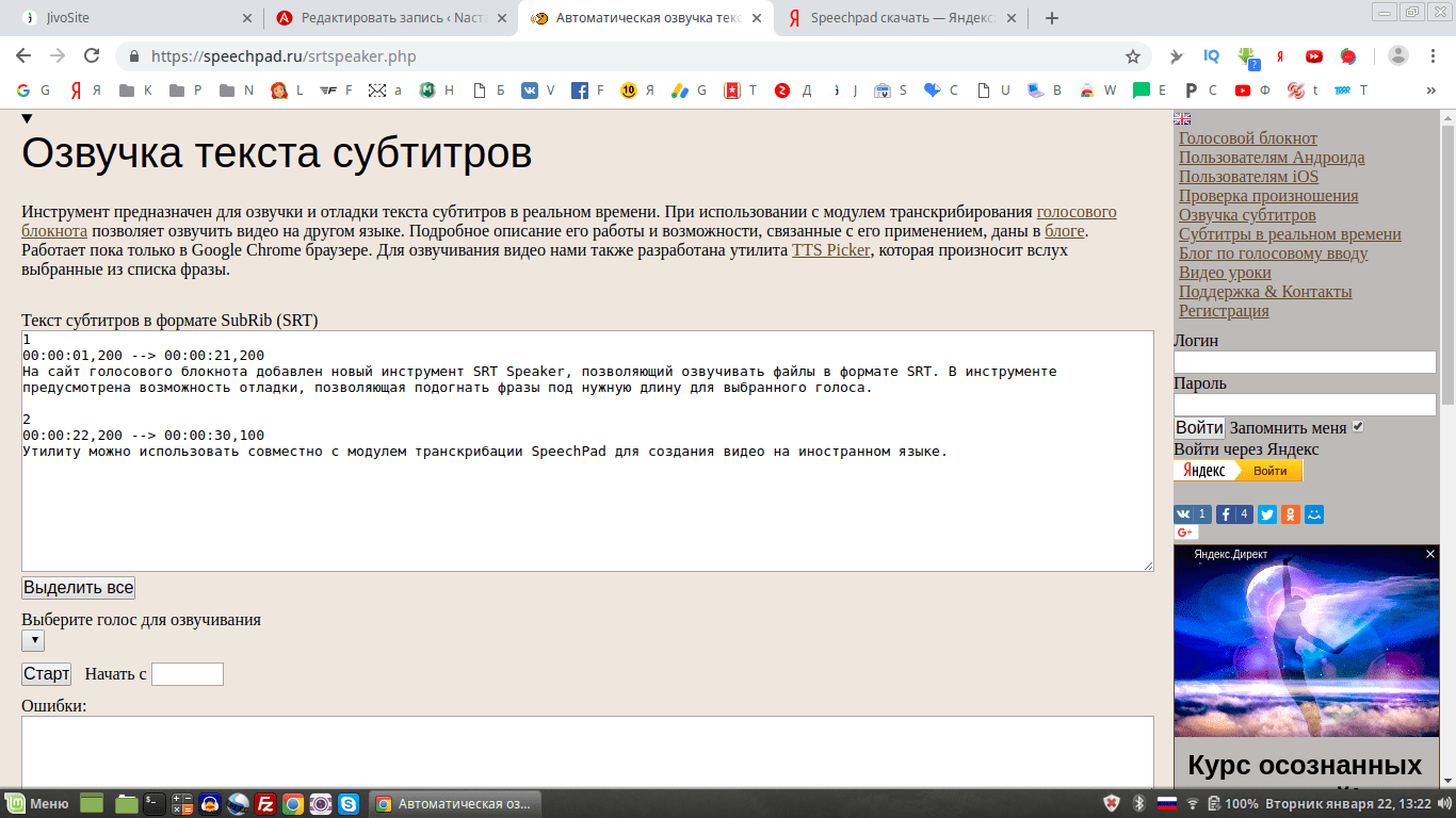 Как работать с программой express scribe. эта программа для транскрибации позволит упростить процесс в несколько раз