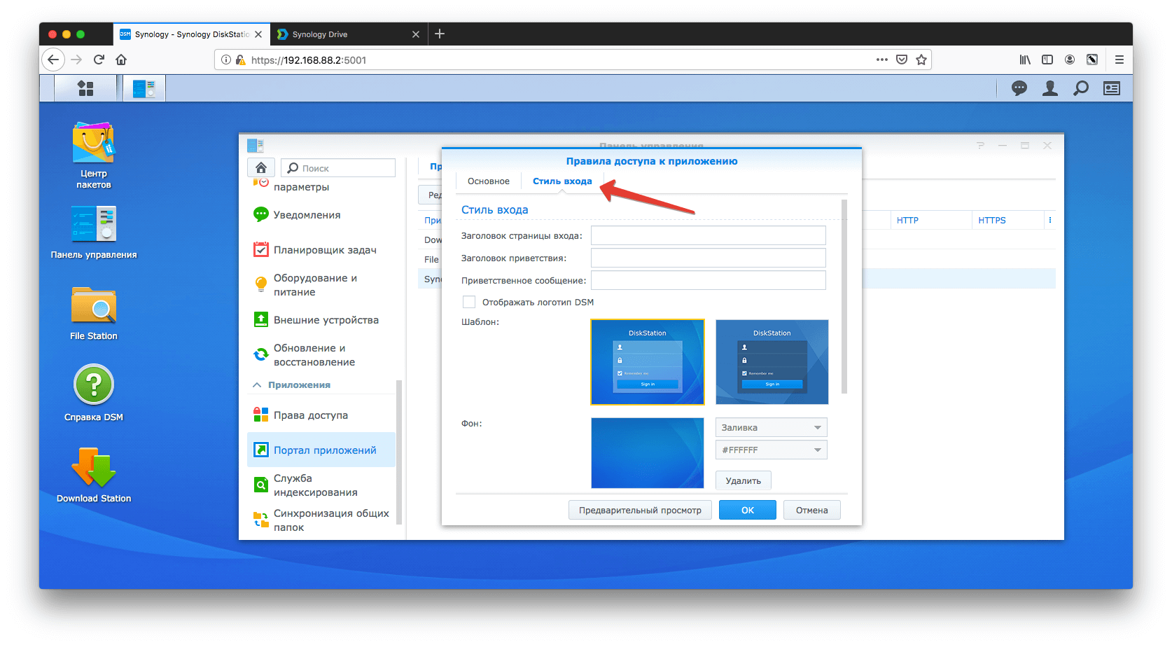 Три способа бэкапа данных в сетевое хранилище synology