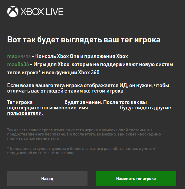 Как зарегистрироваться на сайте xbox.com