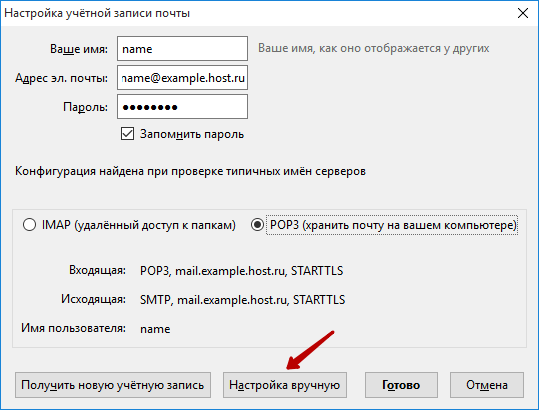 Настройки конфигурации для учётных записей
