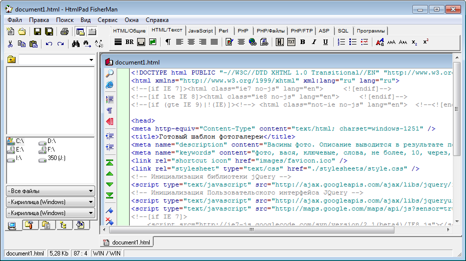 Программа сделать сайт. Html программа. Программа для html программирования. Программы для написания html. Html редактор программа.