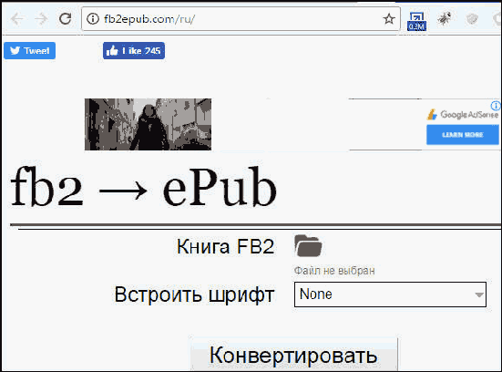 Перевести в epub