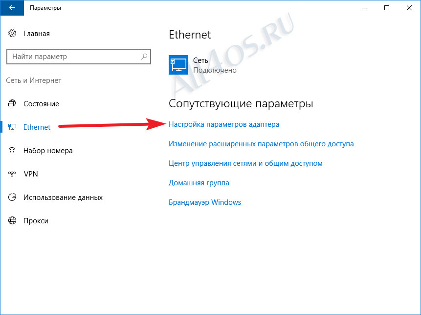 Как улучшить интернет на пк. Медленный интернет на Windows 10. Улучшение интернета виндовс 10. Ускорение интернета виндовс. Как ускорить интернет на виндовс 10.