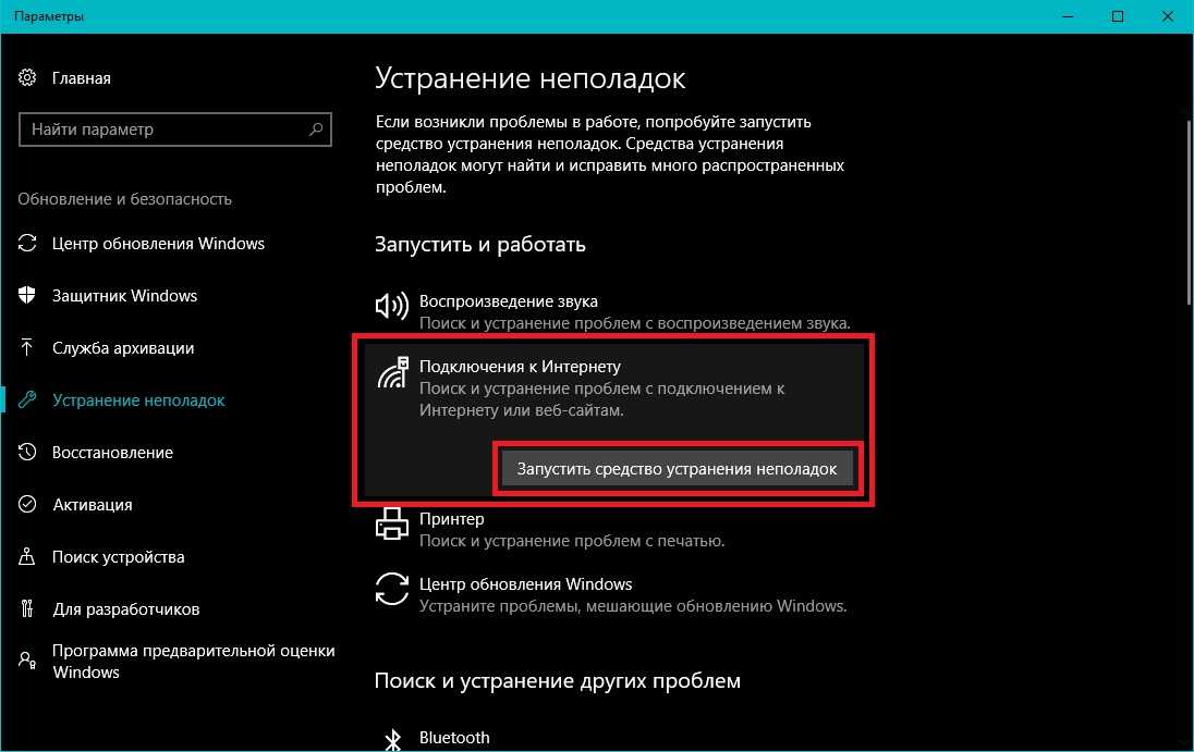 Решения для исправления ошибки Windows Update 8024A000 Как я могу исправить ошибку обновления 8024A000 Запустите средство устранения неполадок Центра