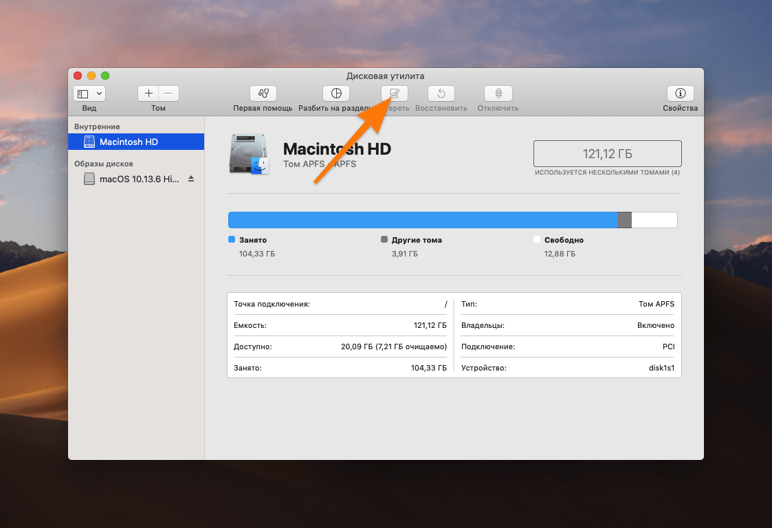 Смена имени пользователя в mac os