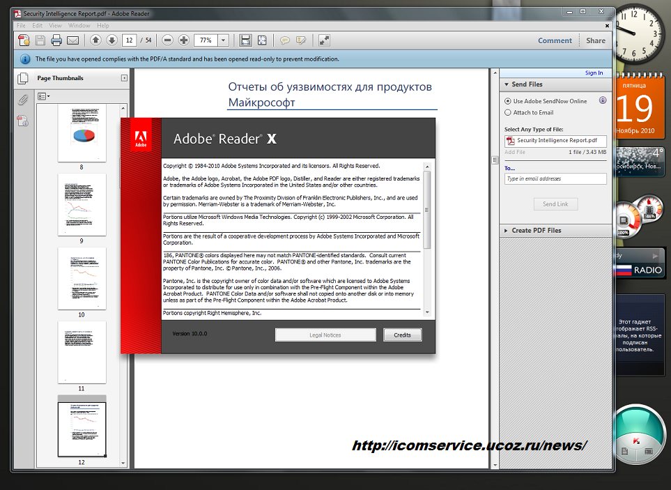 Adobe reader и adobe acrobat