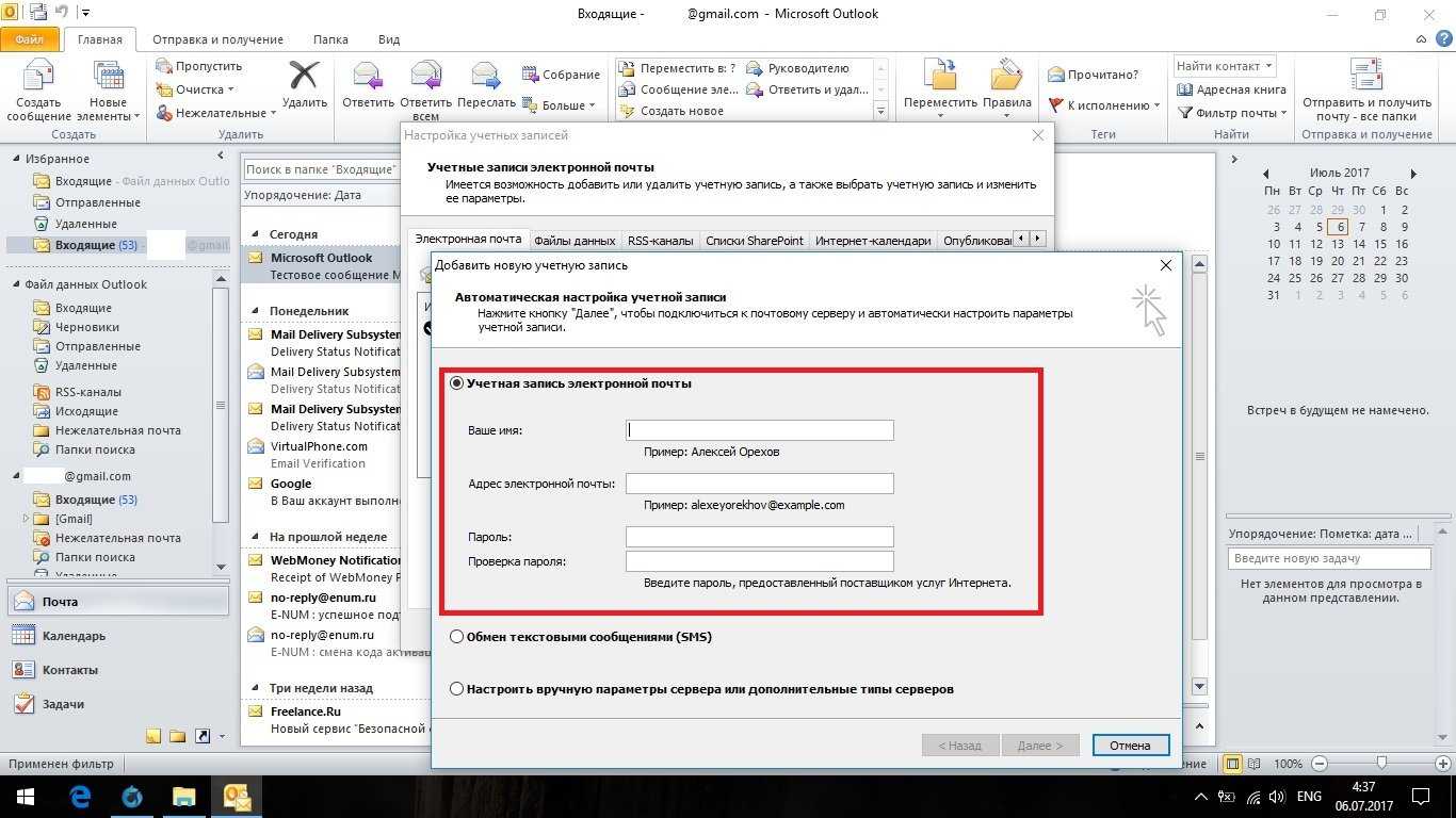 Ответ в аутлуке. Outlook почта. Исходящие письма в аутлуке. Outlook исходящие сообщения. Как отправить письмо в аутлуке.