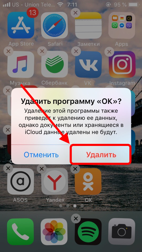 Приложение нельзя. Как удалить app Store. Как удалить приложение из app Store. APPSTORE приложения главный экран. Как удалить приложение в аппсторе.