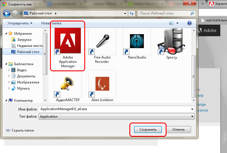 Adobe refresh manager нужна ли эта программа. как удалить программу проверки обновления adobe. как отключить проверку регистрации photoshop aam updates notifier