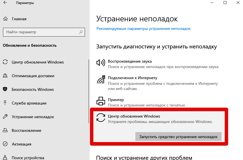 Как включить и выключить сенсорный экран на ос windows 10, инструкция