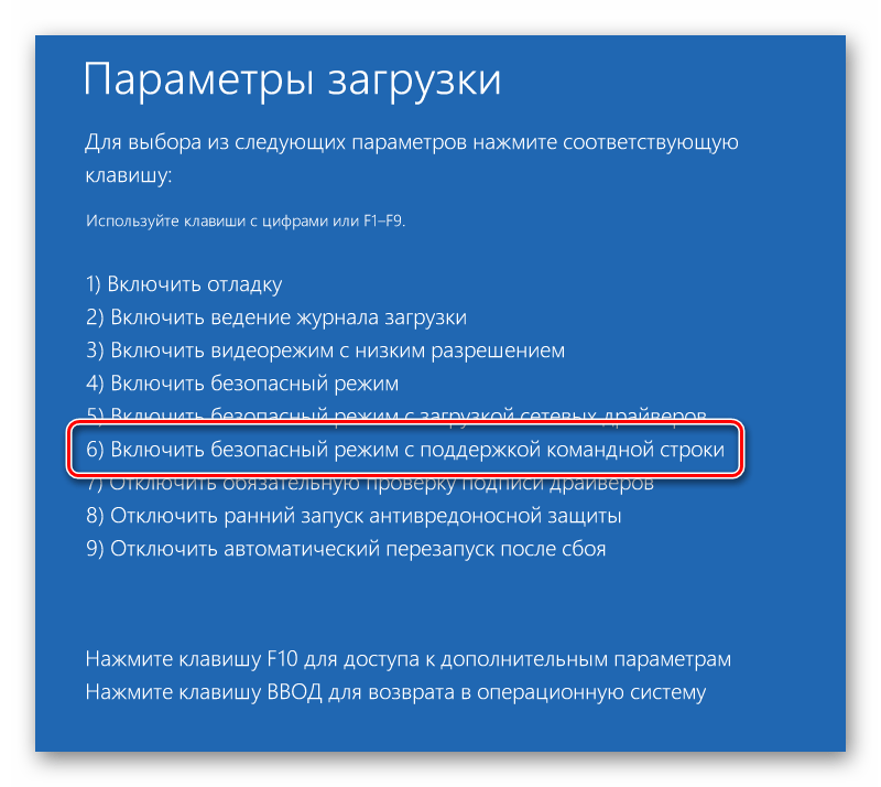 Ошибка page fault in nonpaged area windows 10: как устранить экран смерти, 5 способов