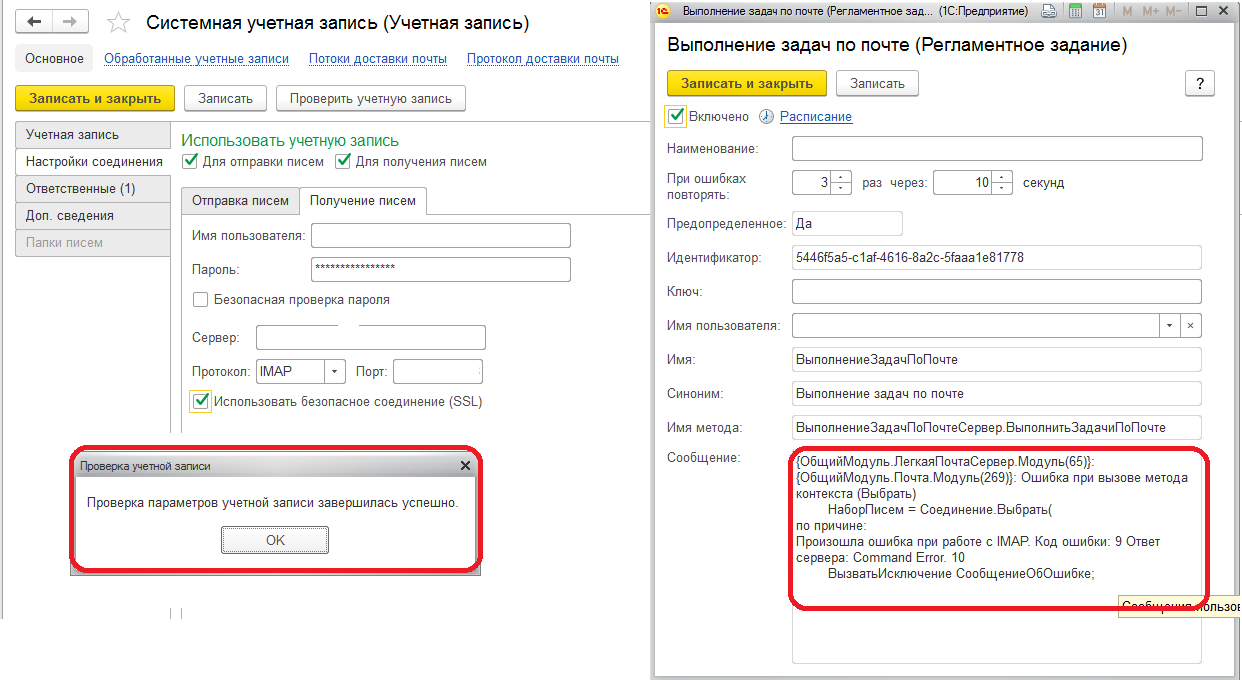 Как исправить ошибку microsoft outlook 550